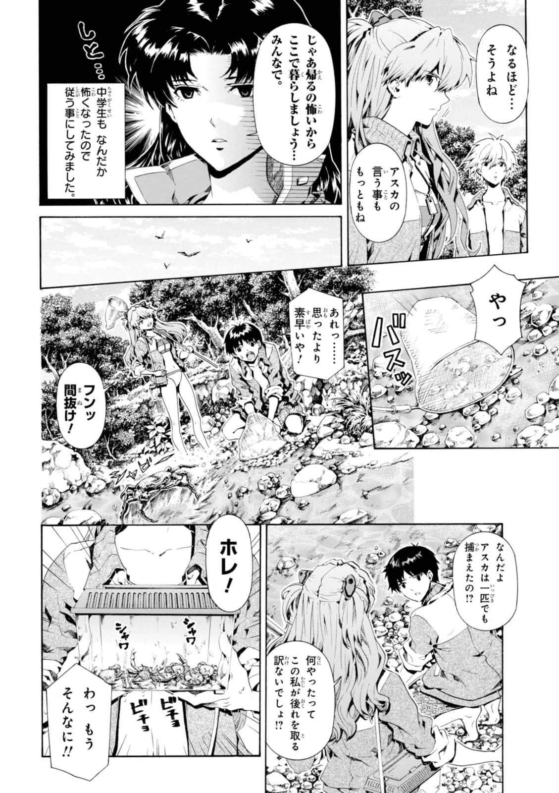 Page 61