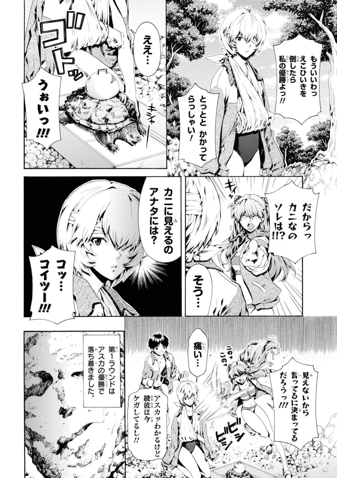 Page 67