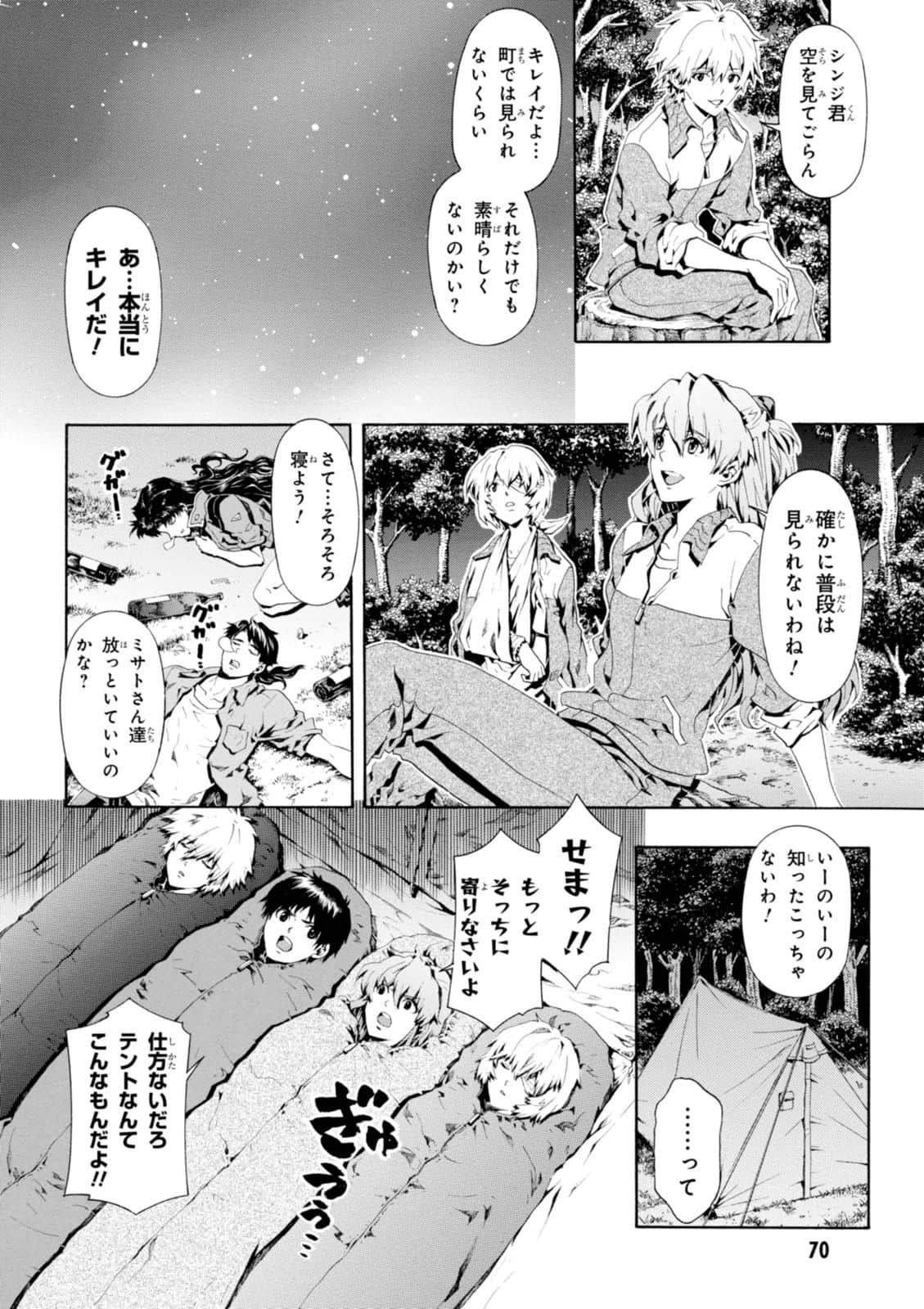 Page 71