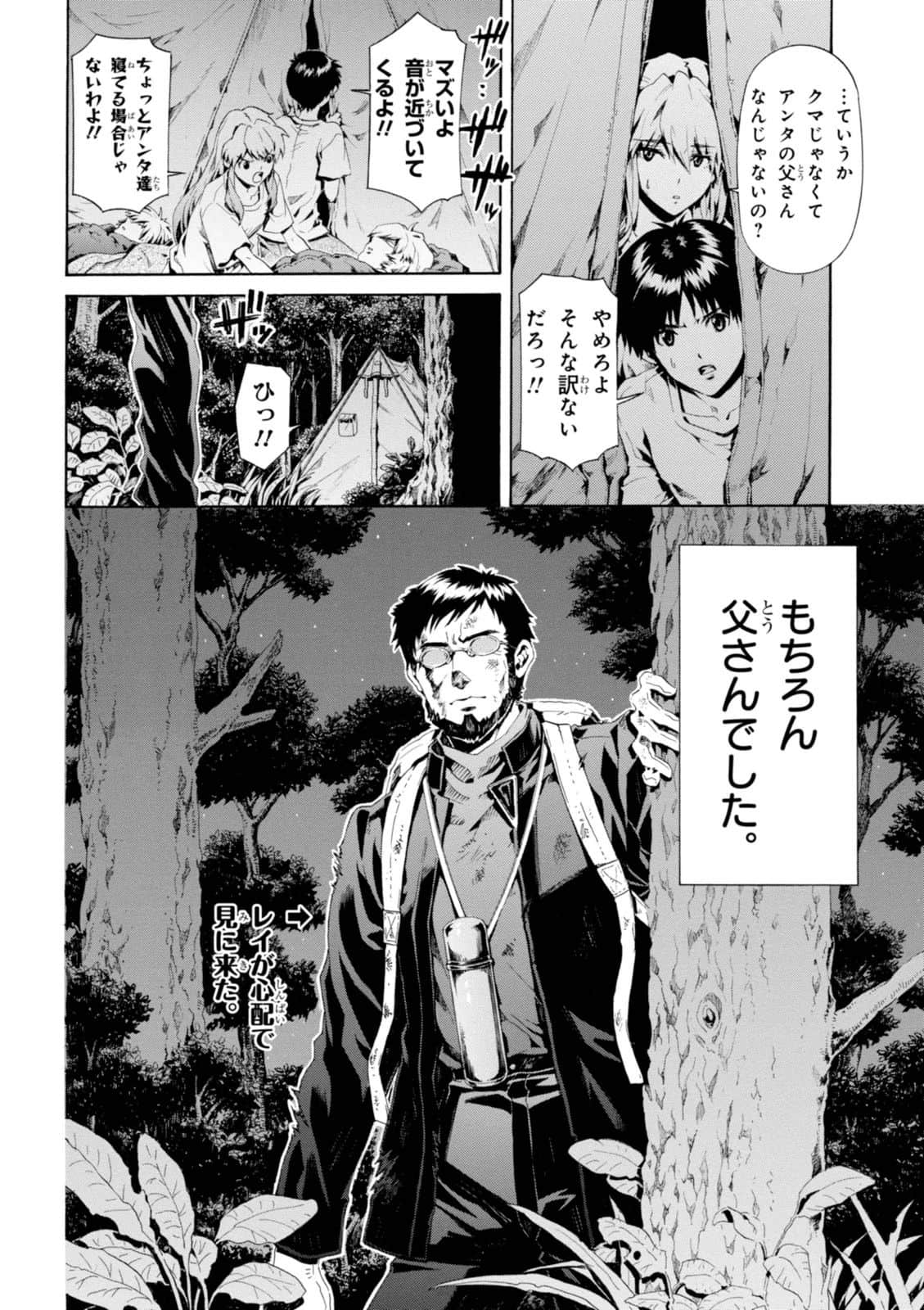 Page 73