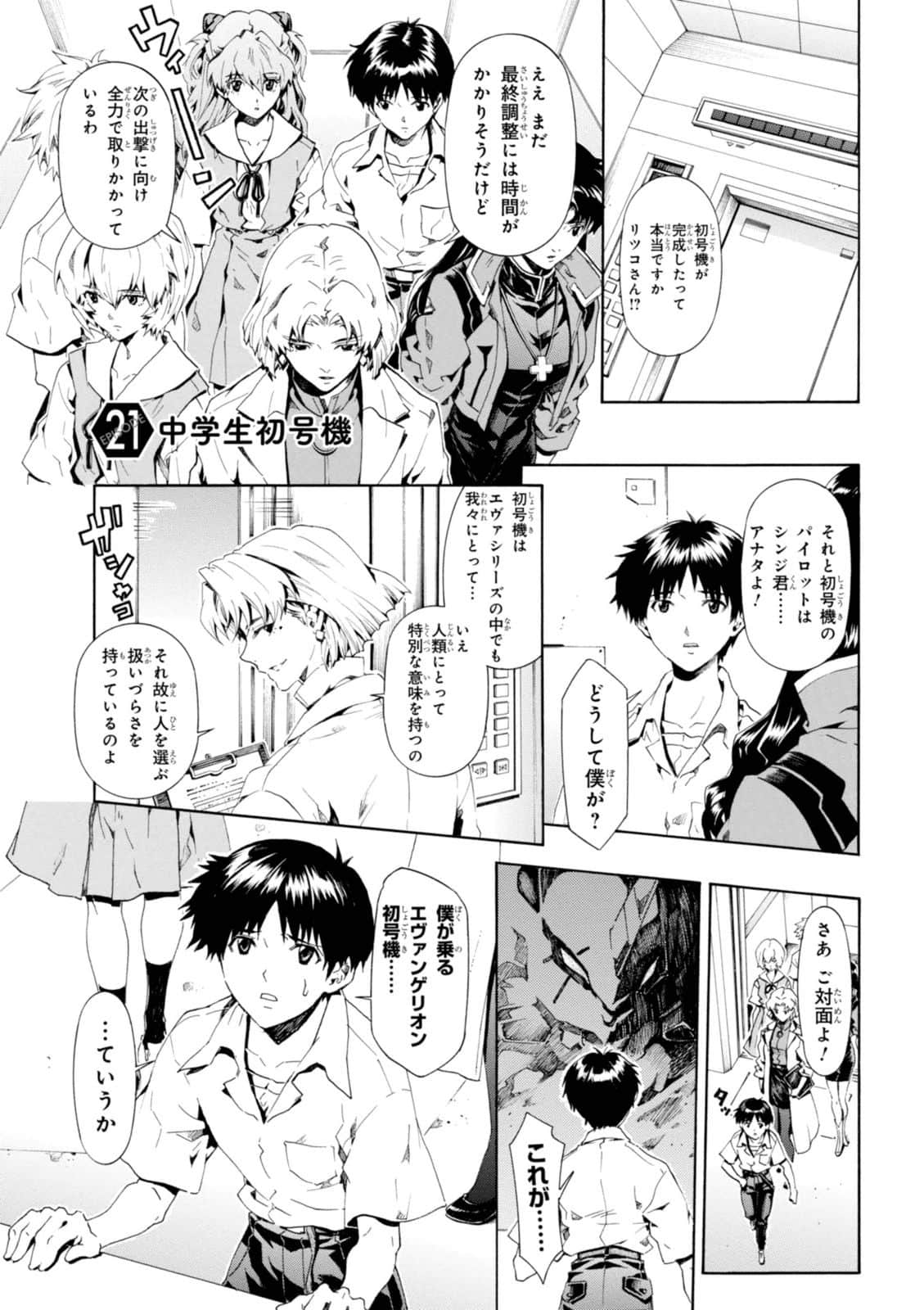 Page 74