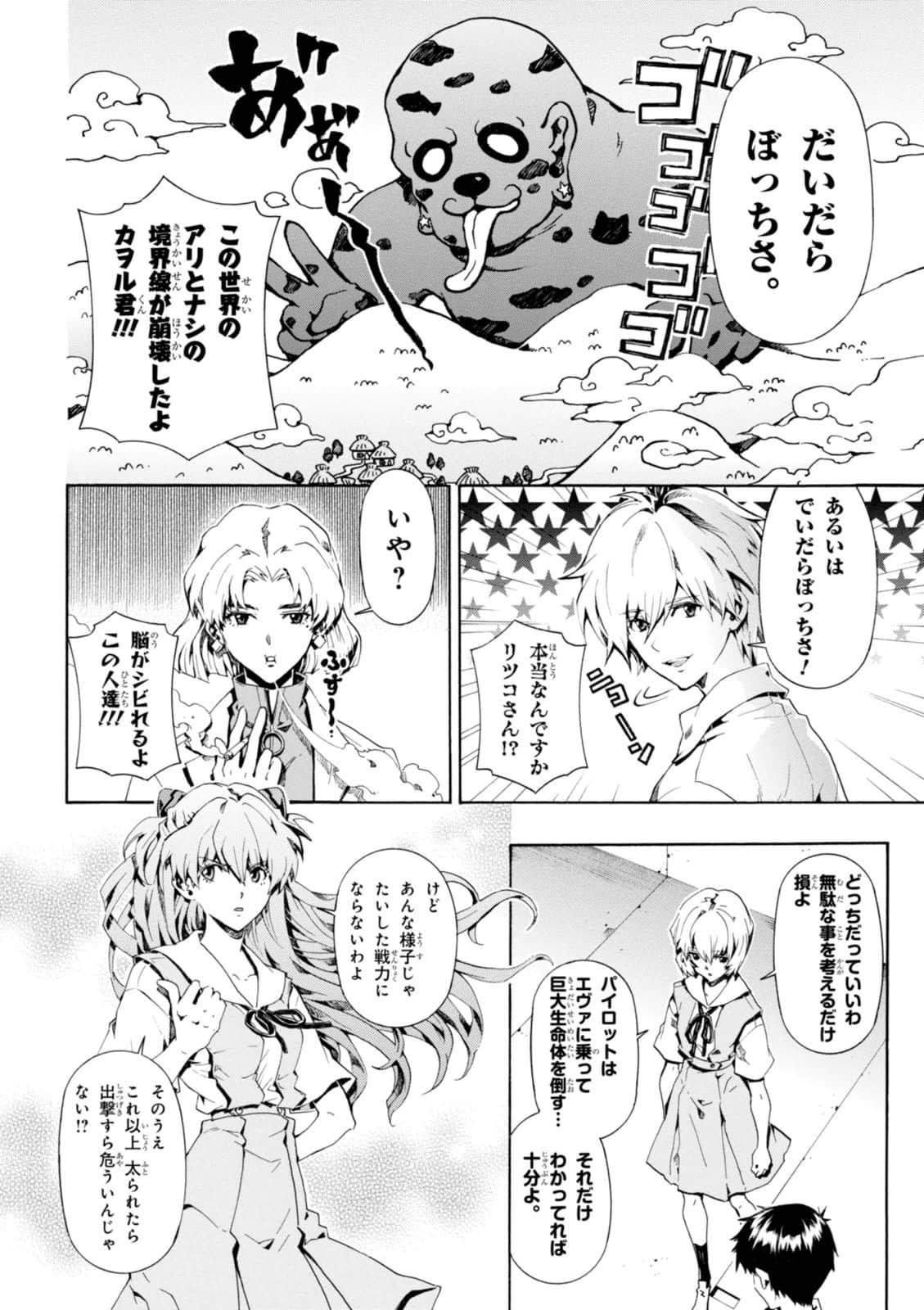 Page 79