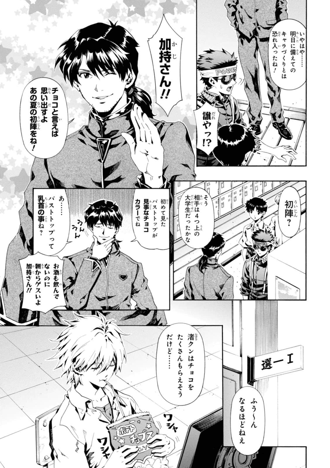Page 84