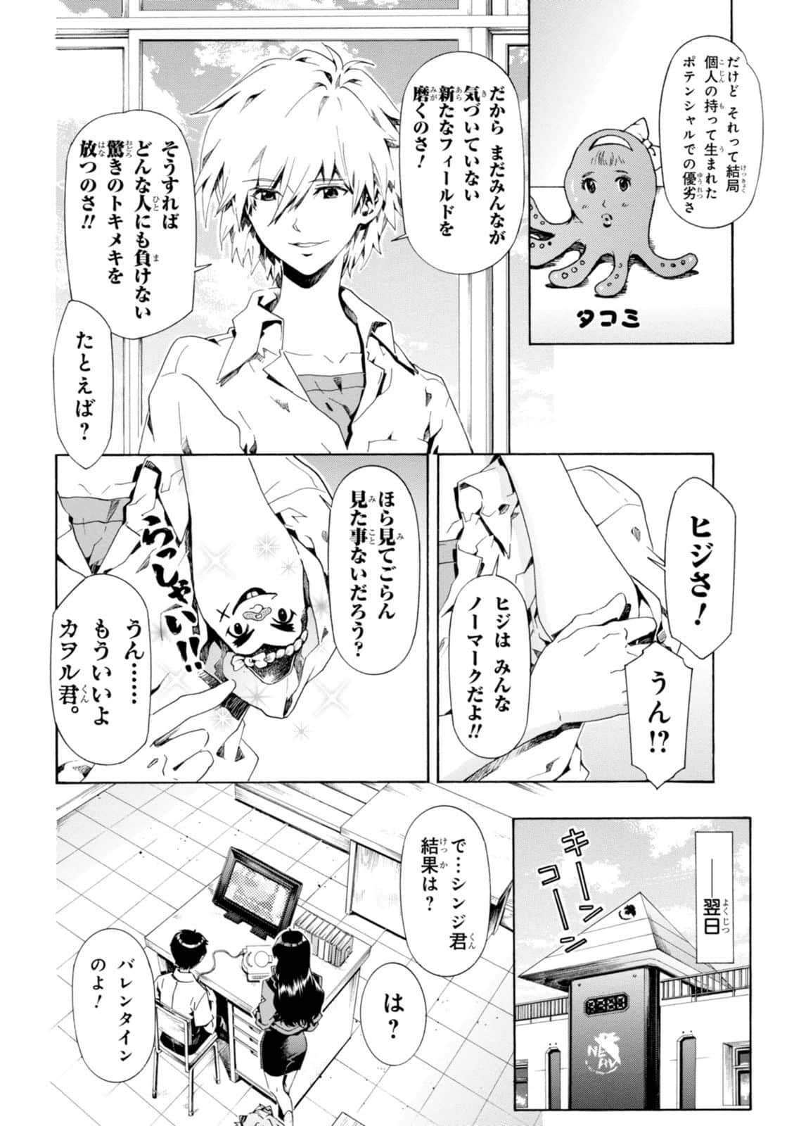 Page 87