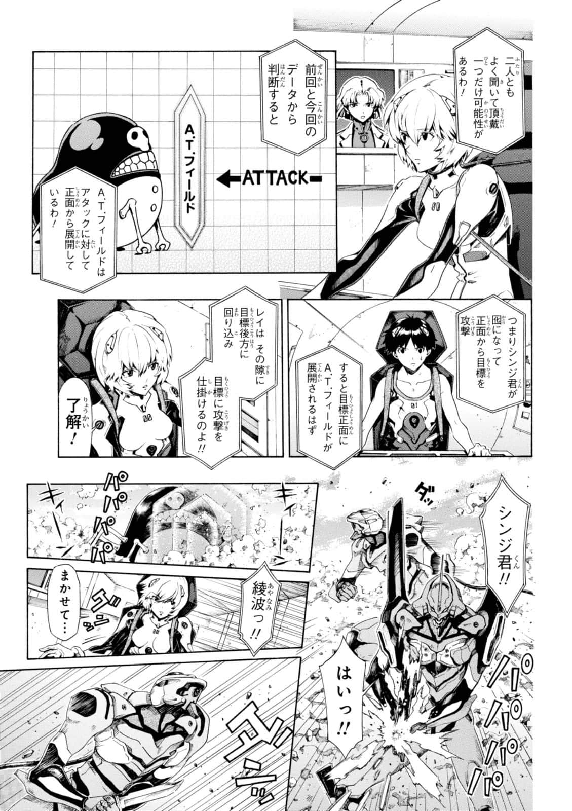Page 102