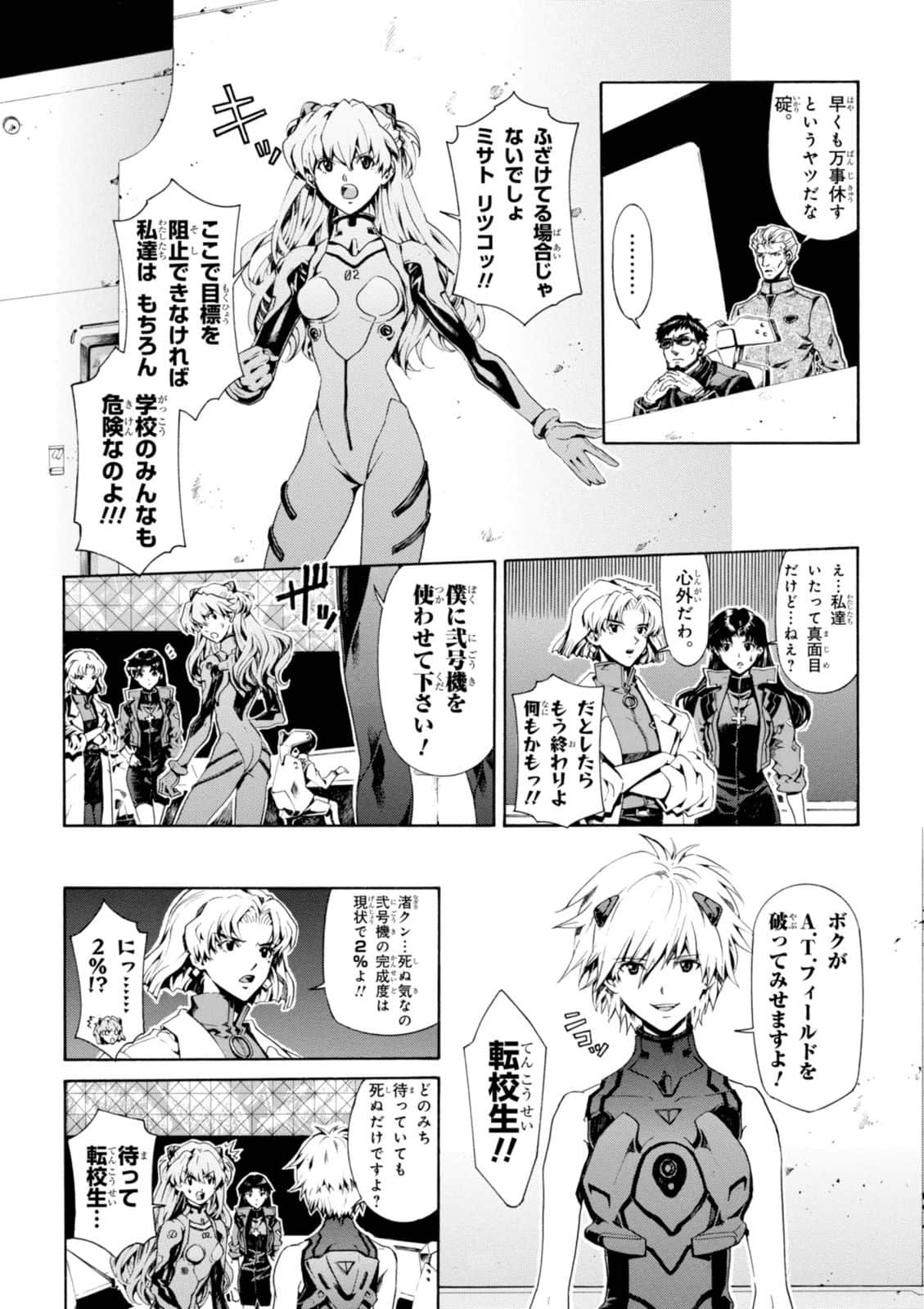 Page 104