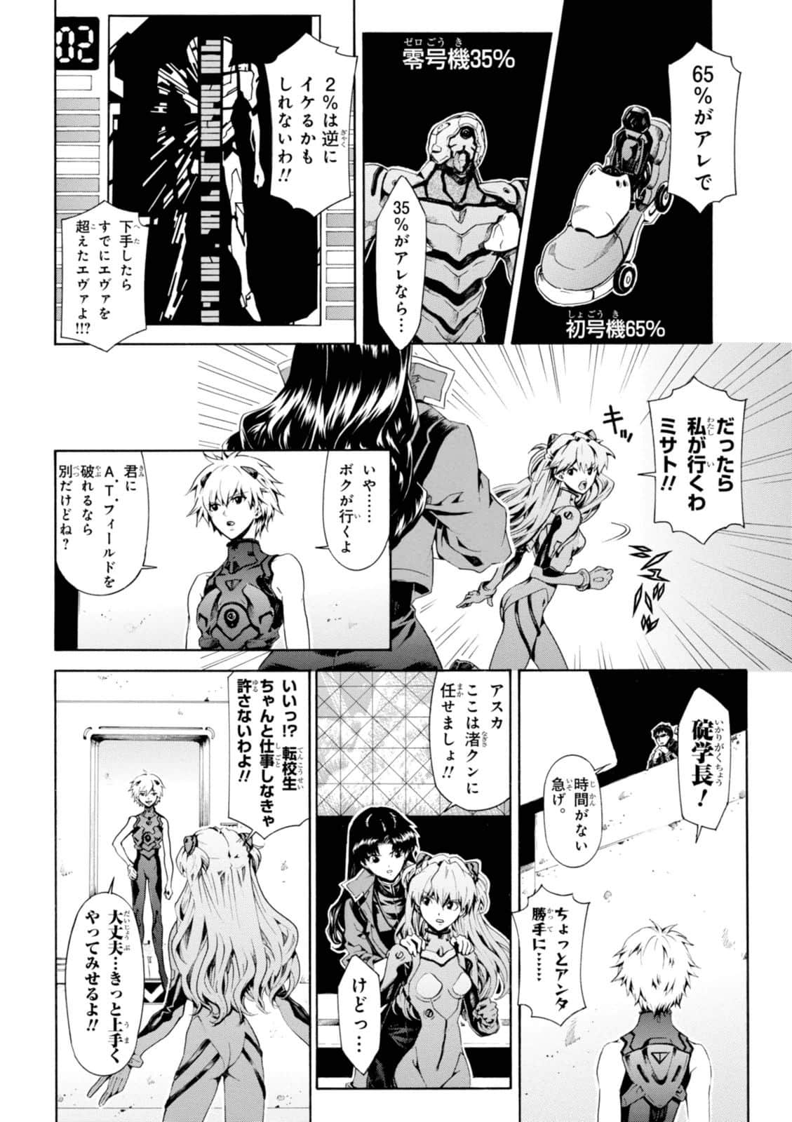 Page 105
