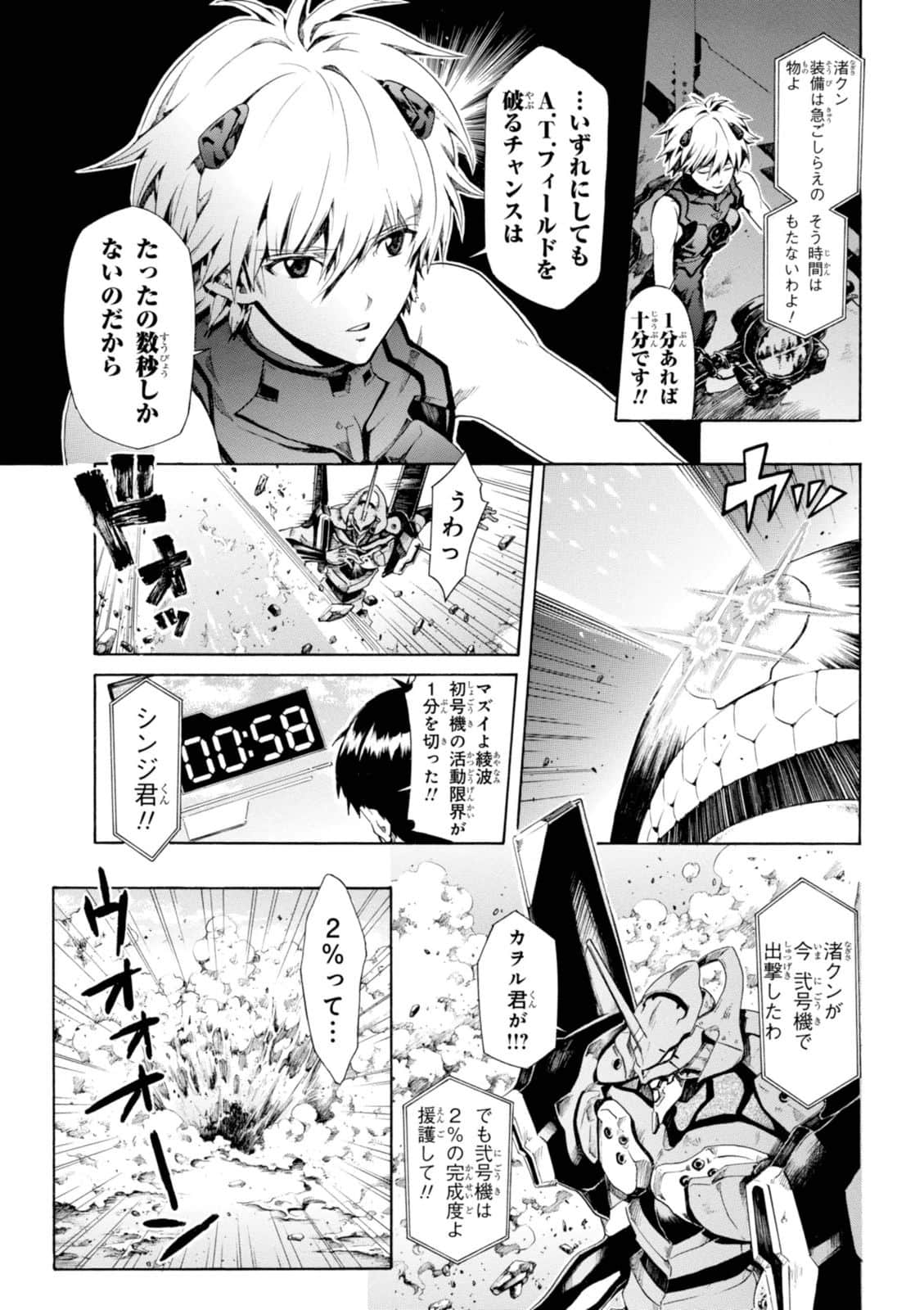 Page 106