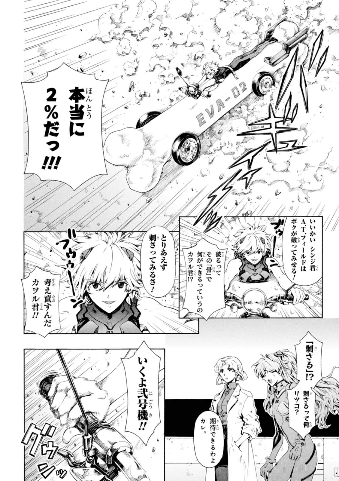 Page 107
