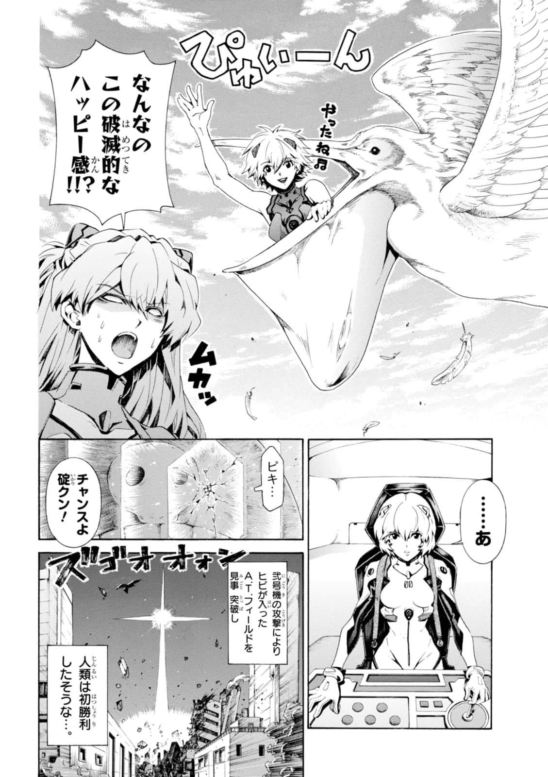 Page 111