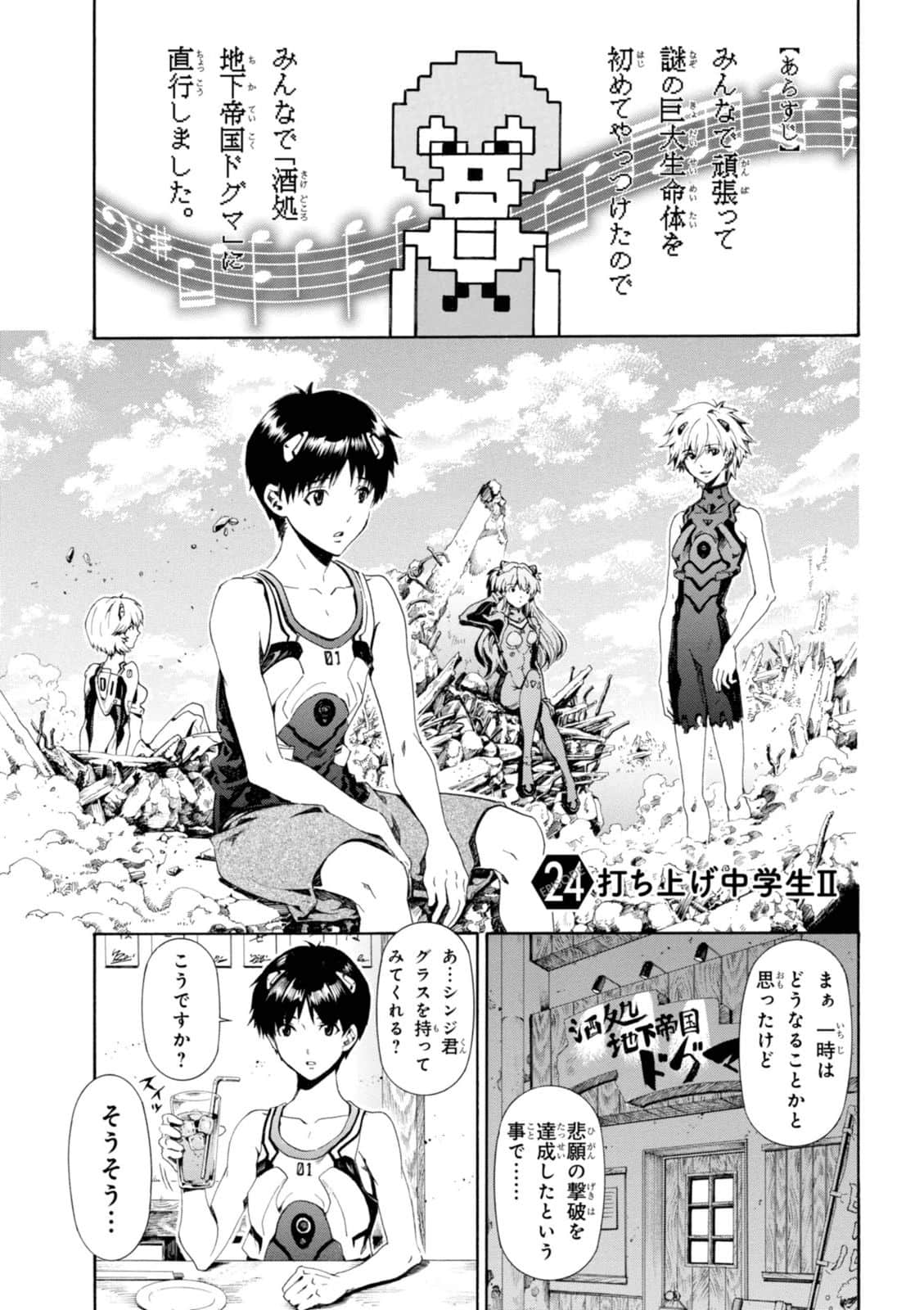 Page 112