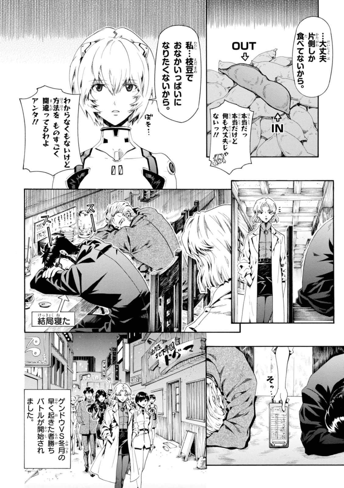 Page 121