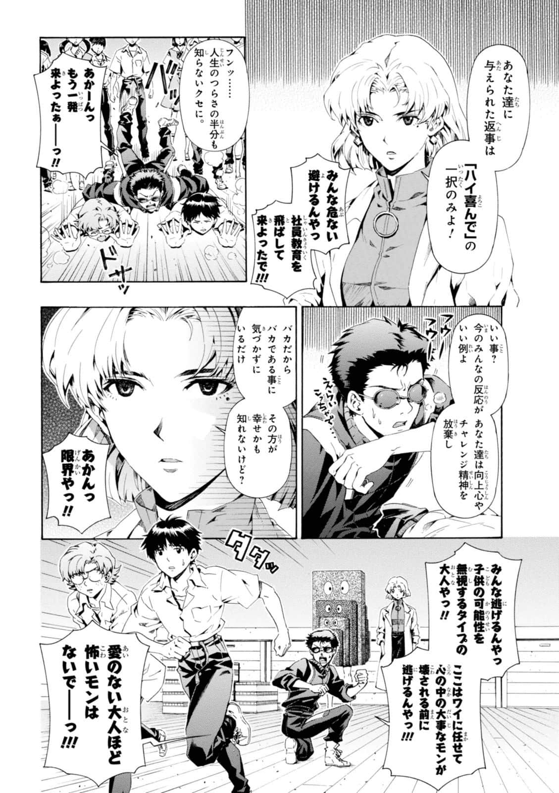 Page 131