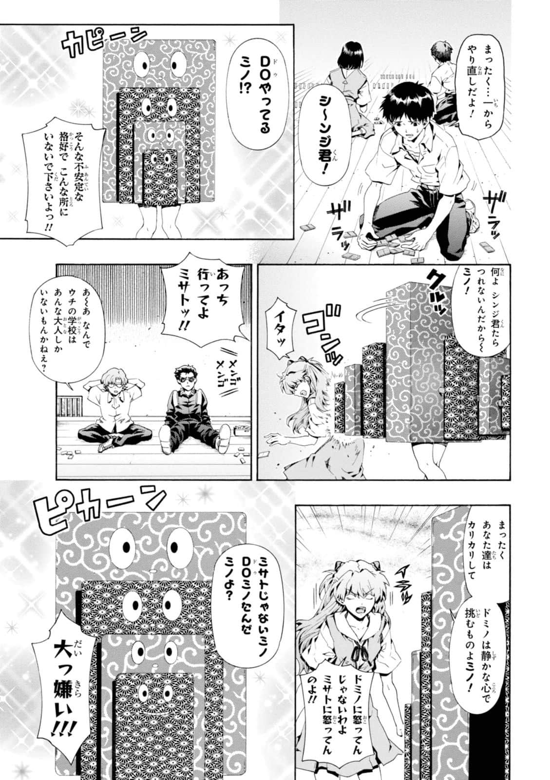 Page 138