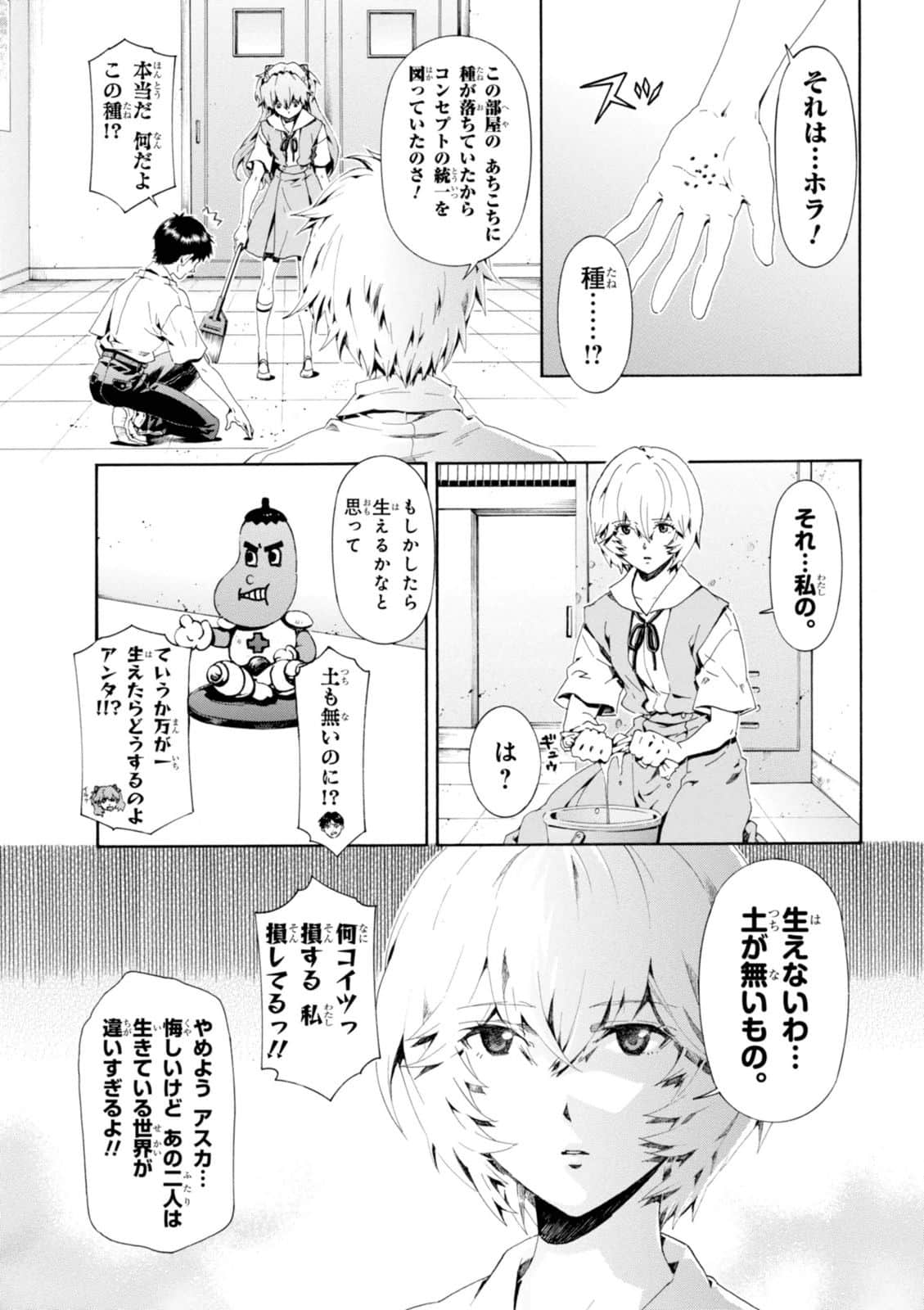 Page 158