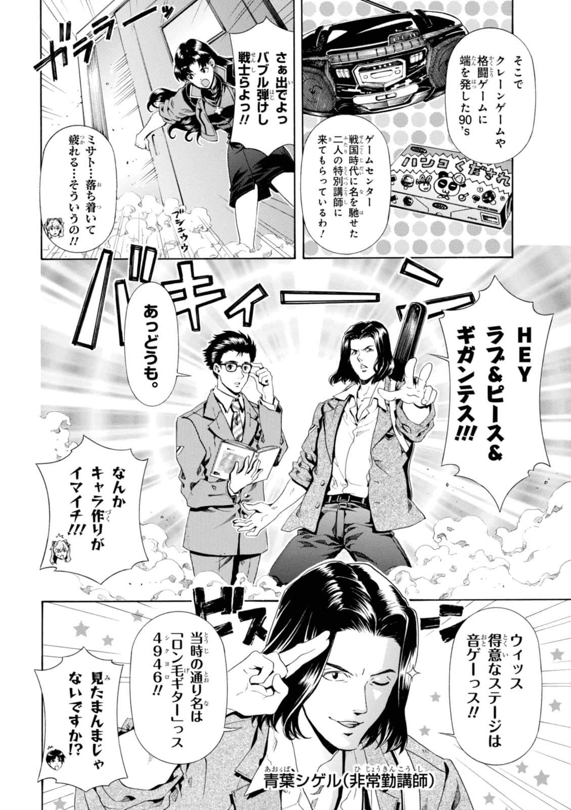 Page 47