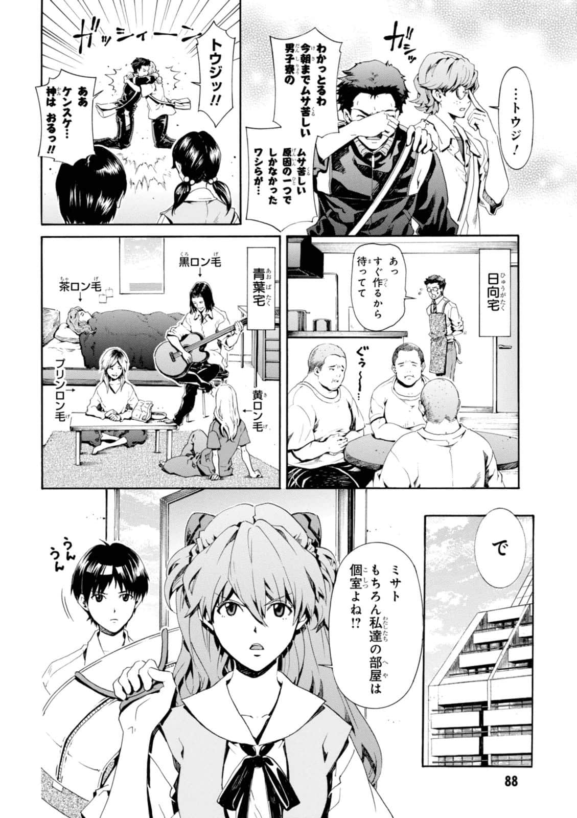 Page 69
