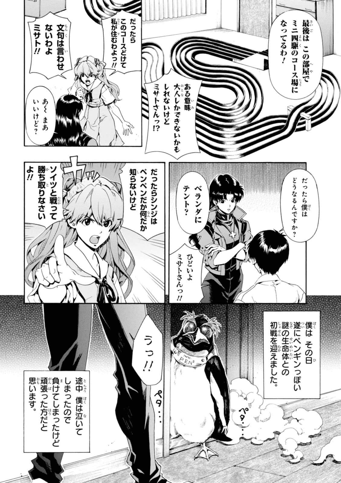 Page 71