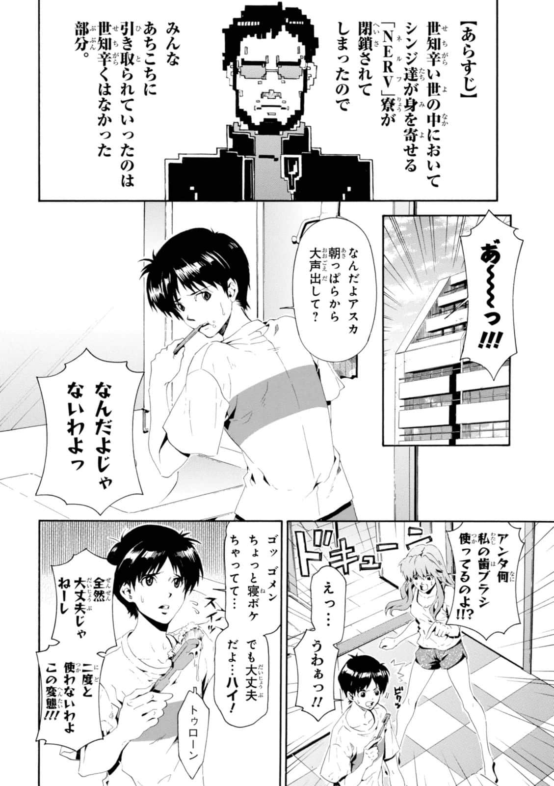 Page 73