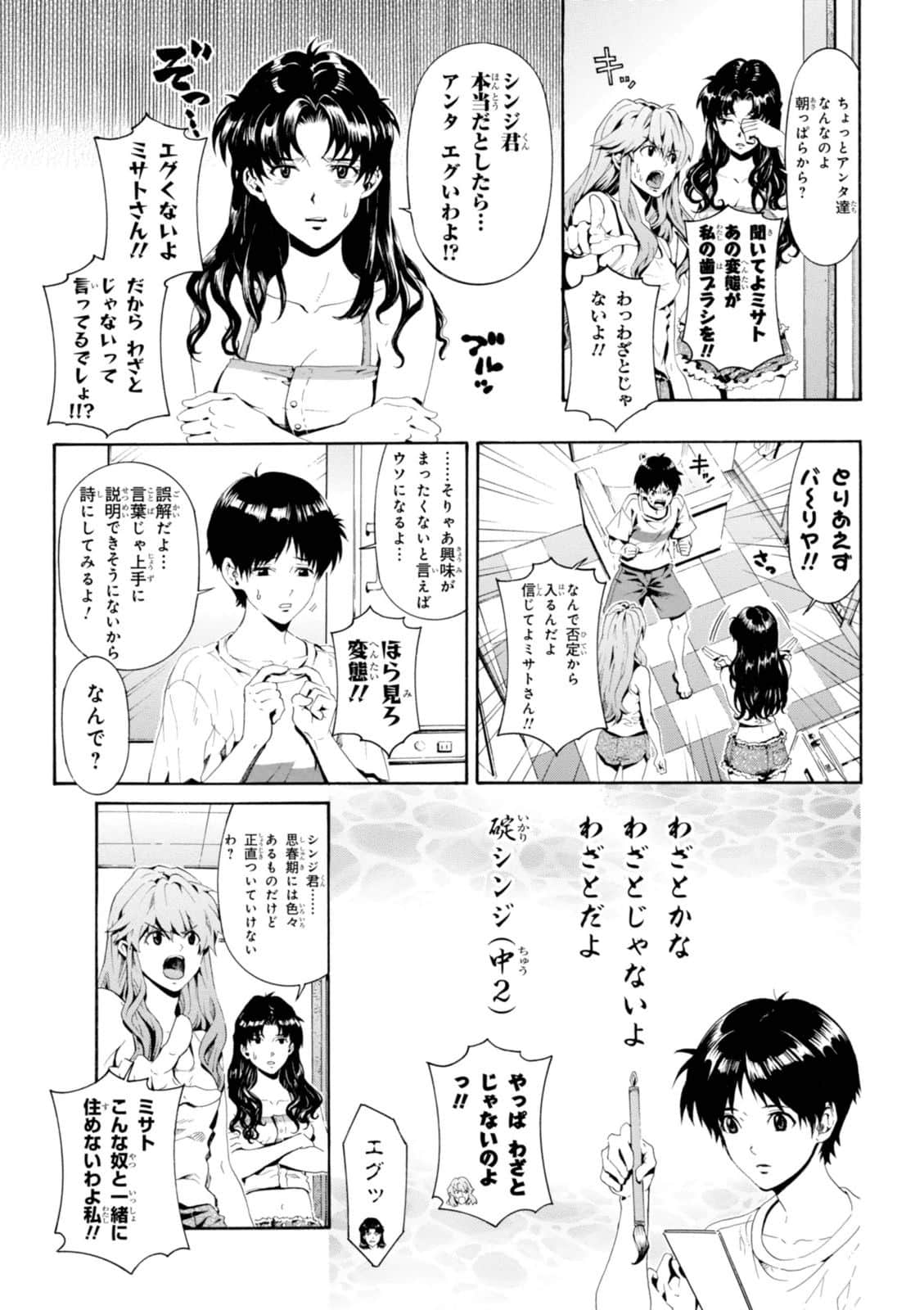 Page 74