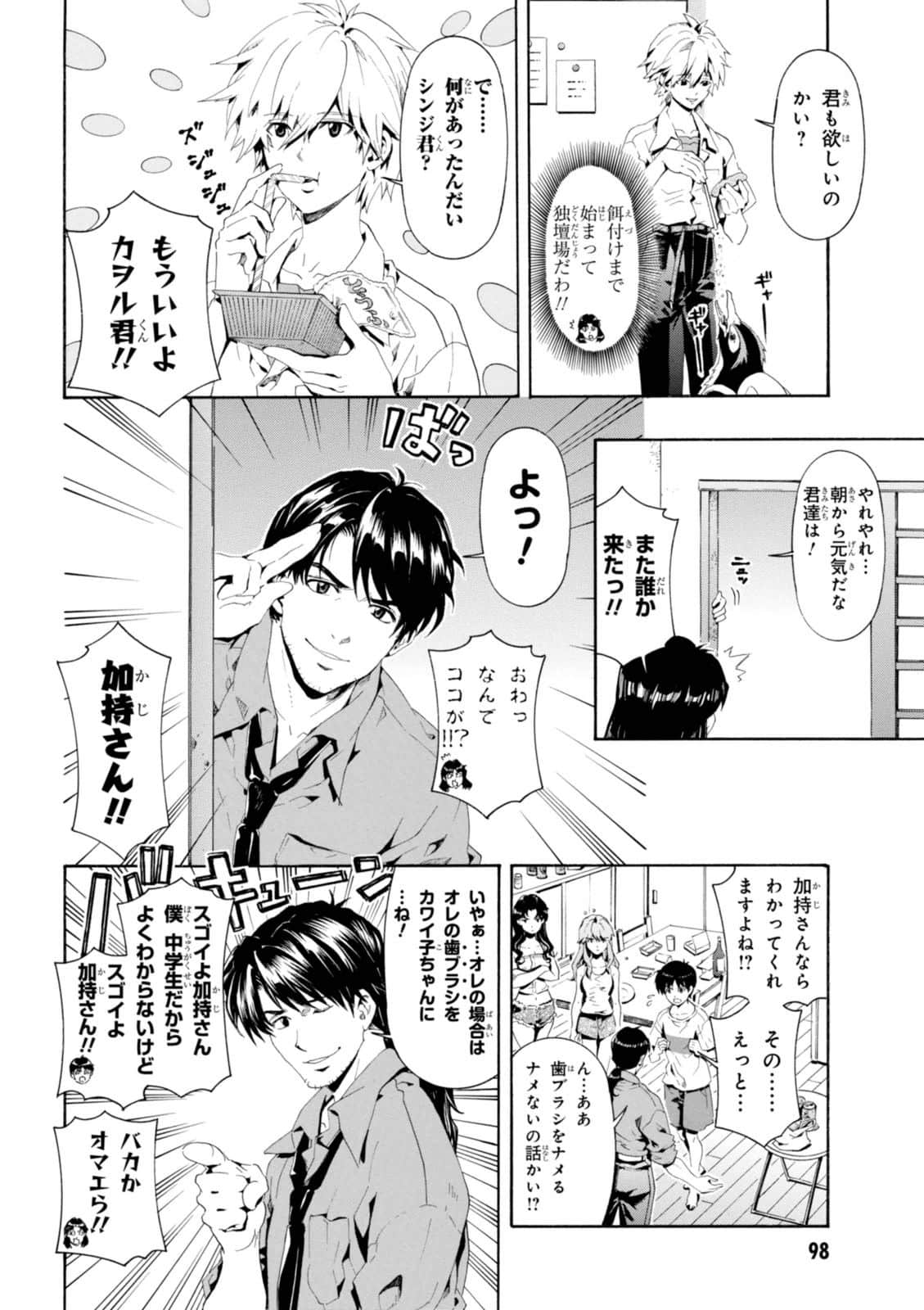 Page 79