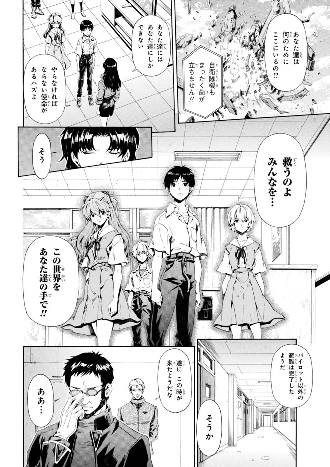 Page 85