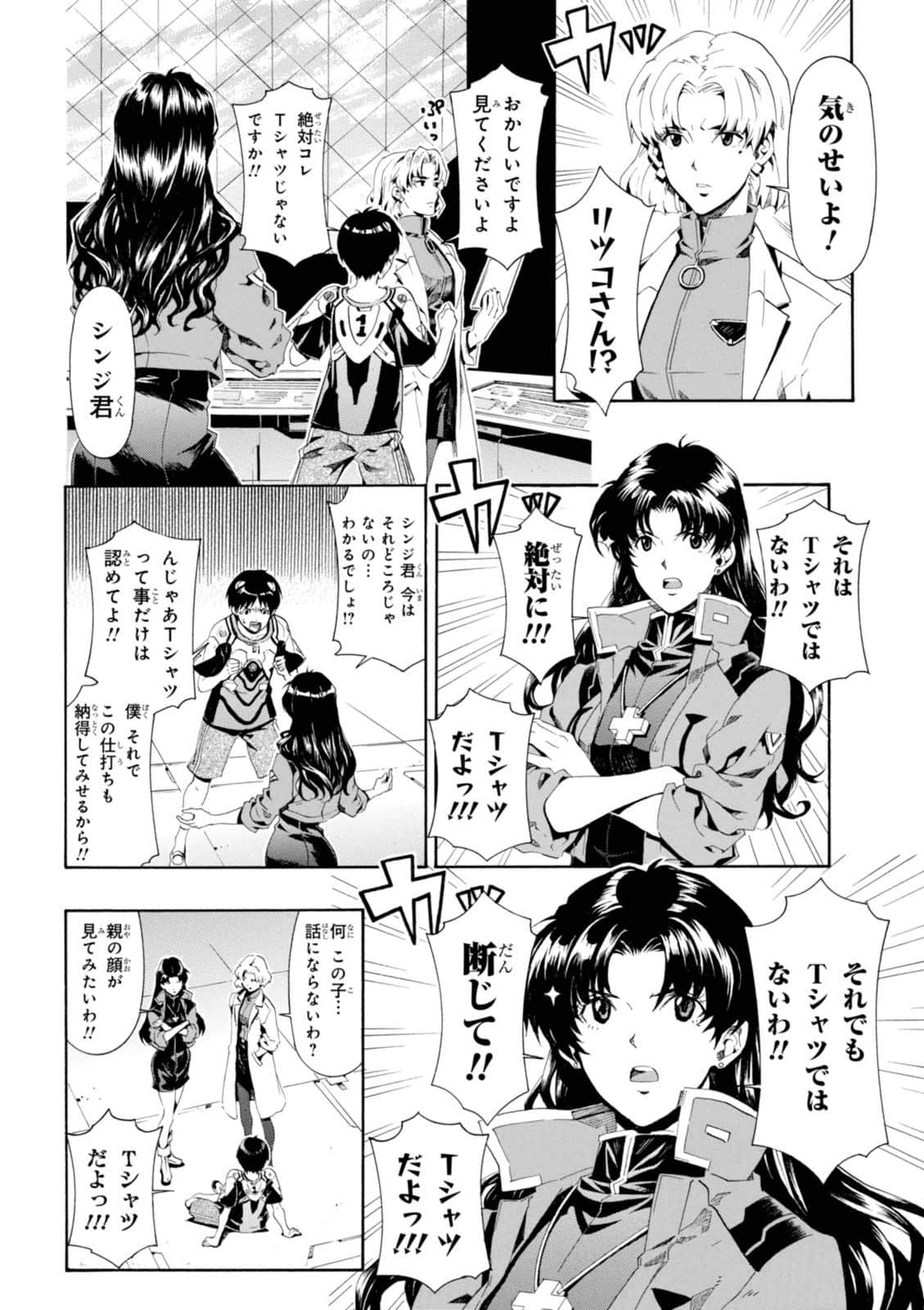 Page 87