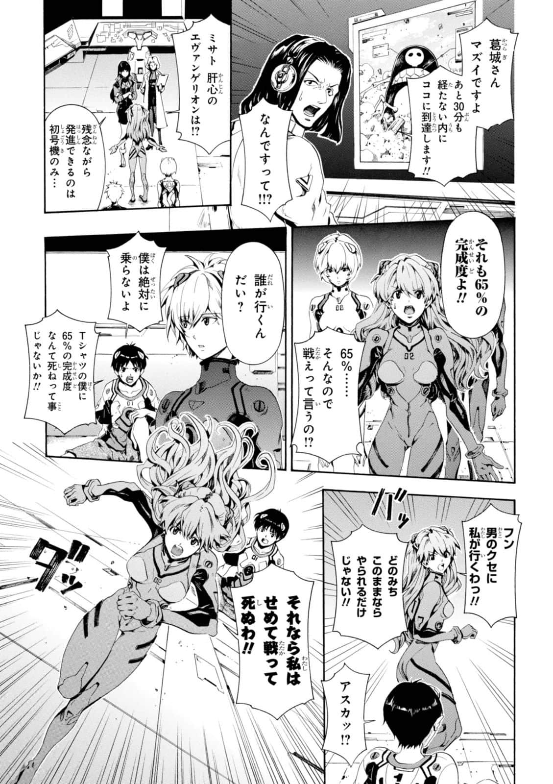 Page 88