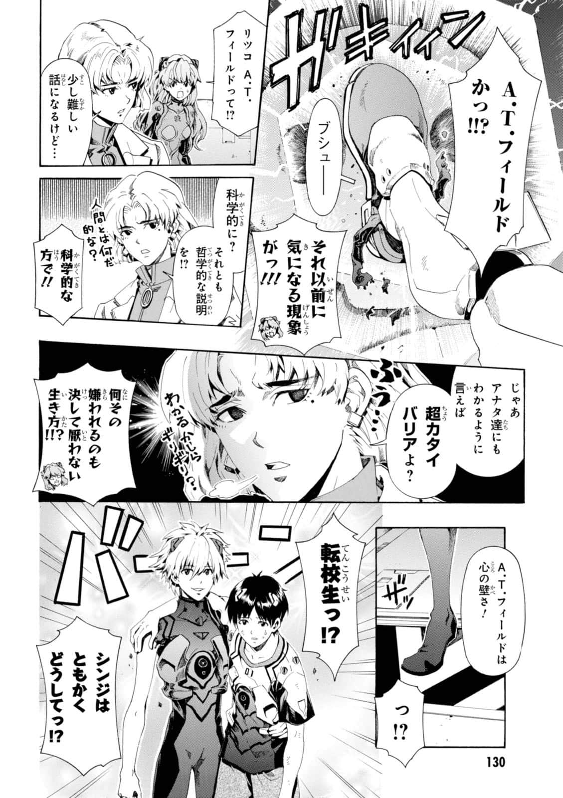 Page 111