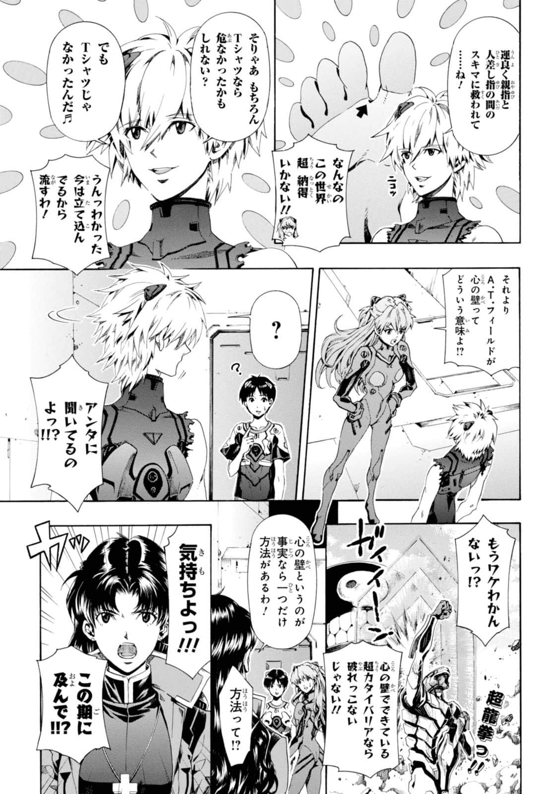 Page 112