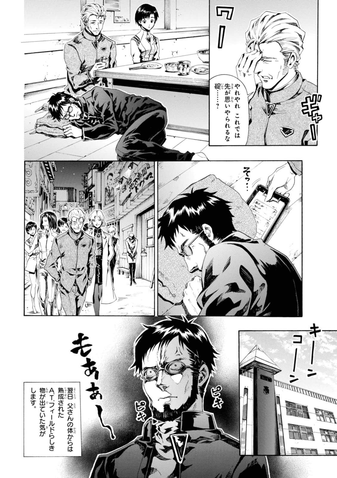 Page 121