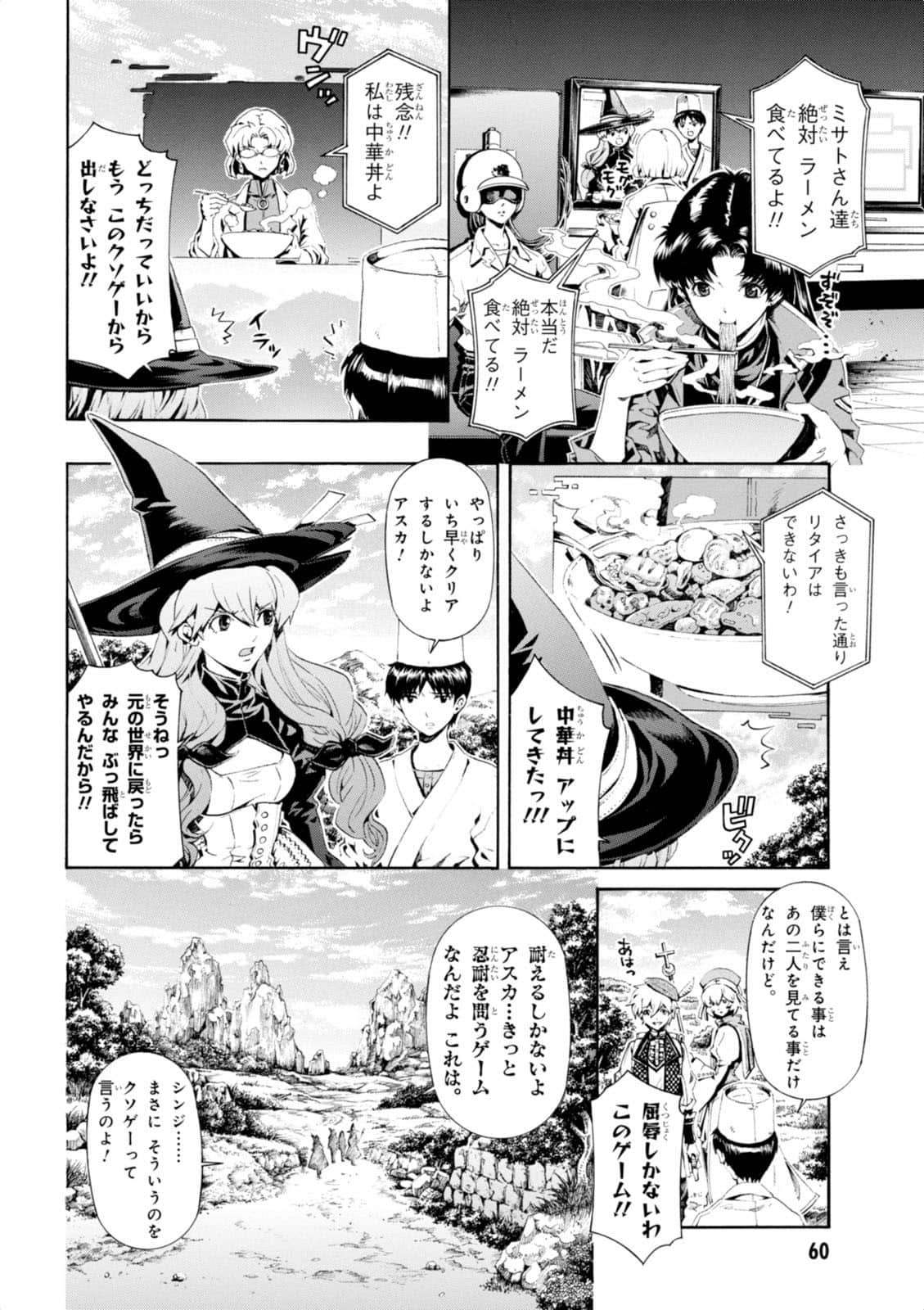 Page 61