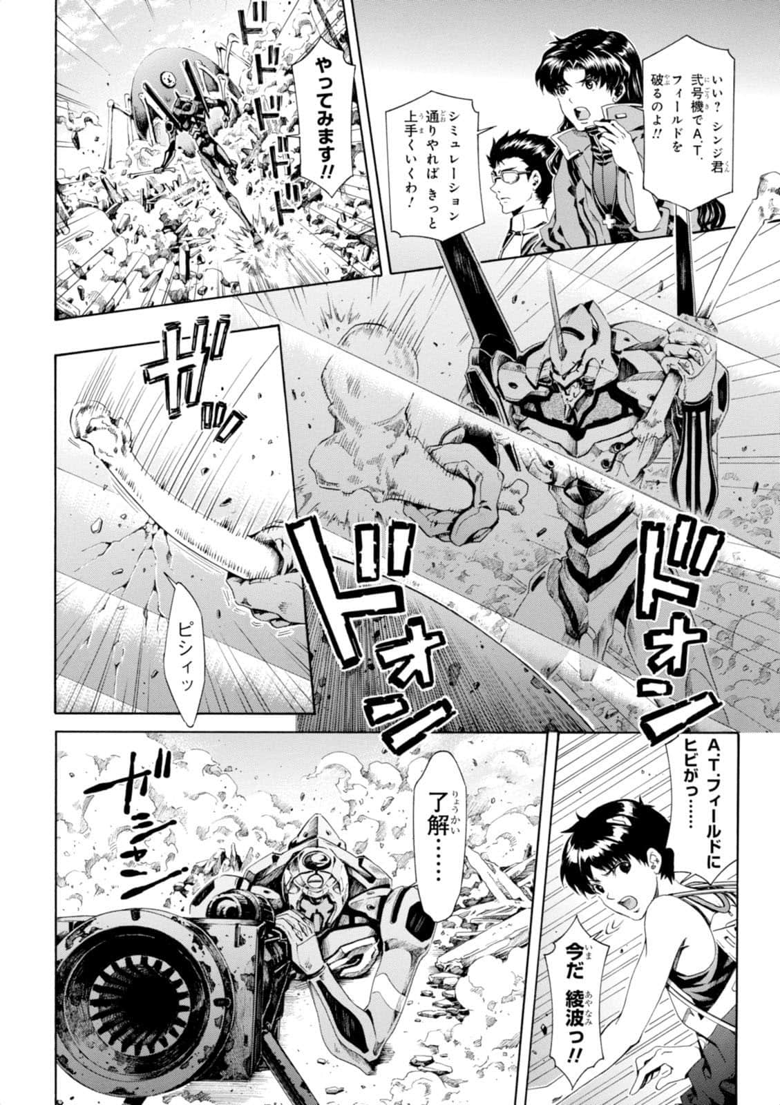 Page 77