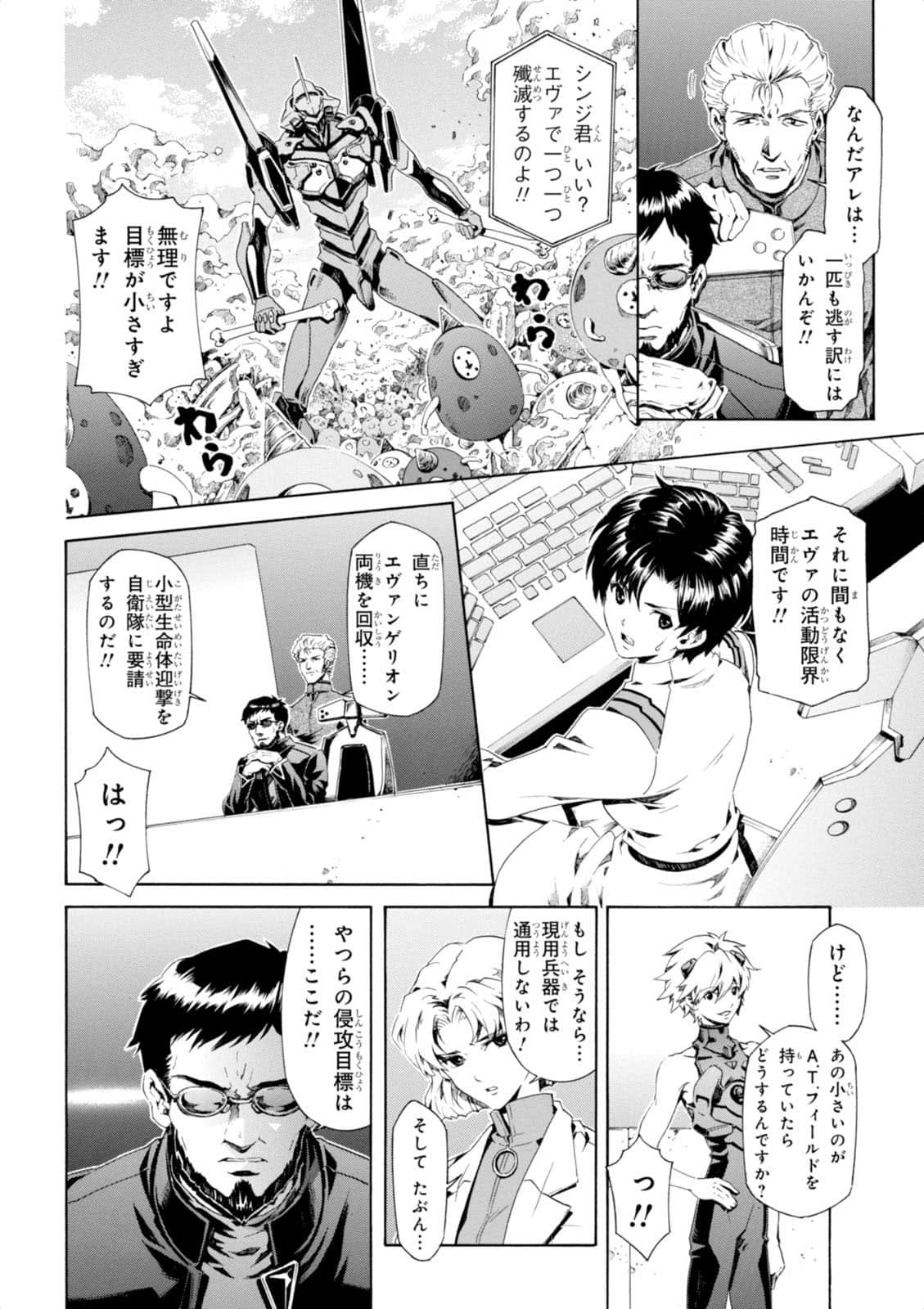 Page 81