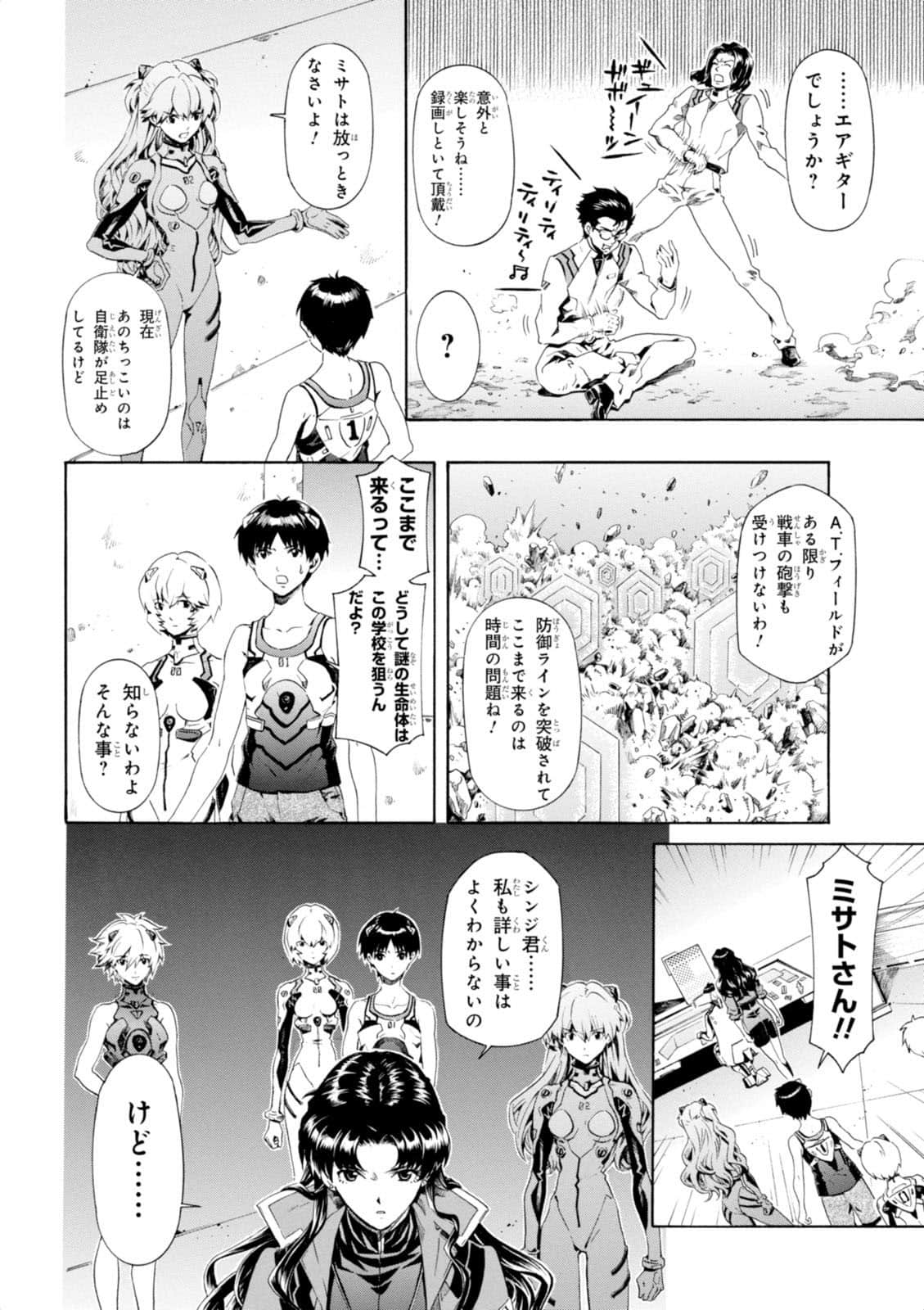Page 87