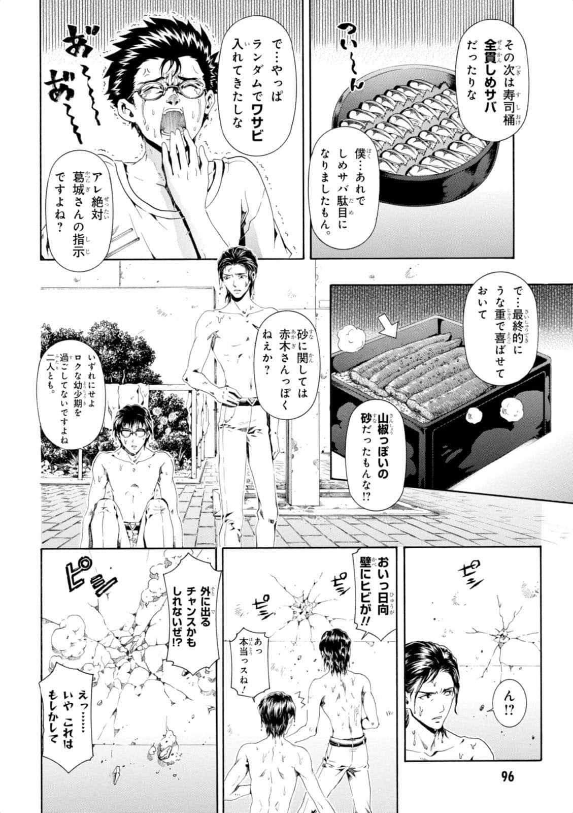 Page 97