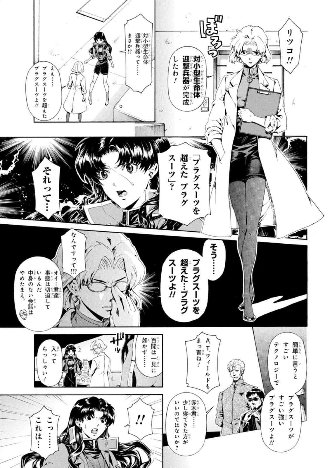 Page 100