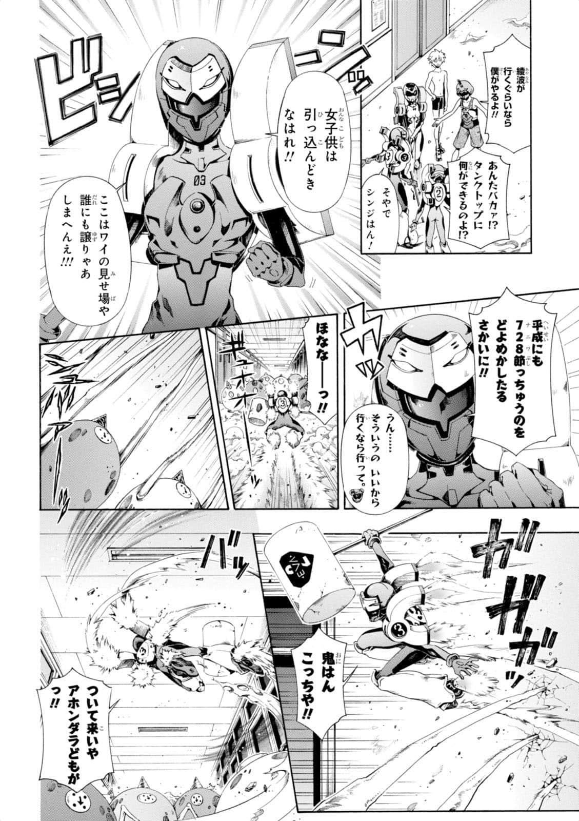 Page 111