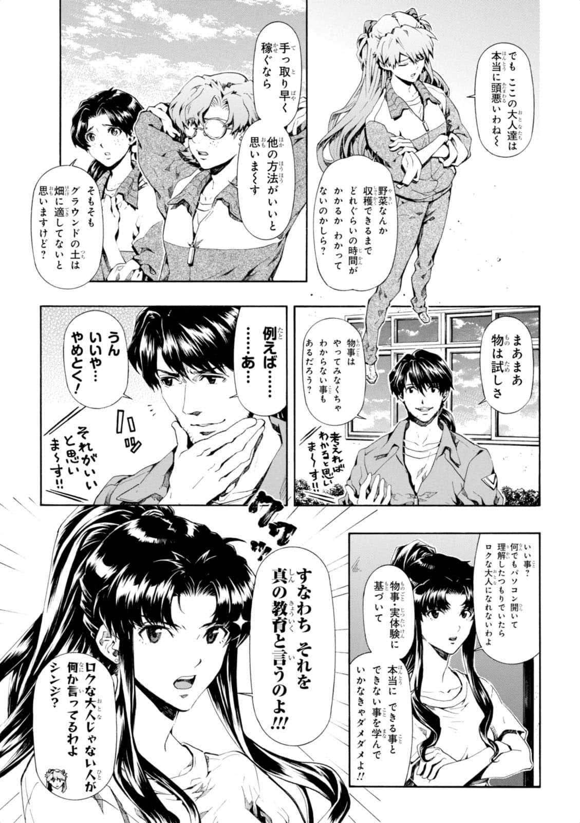 Page 138