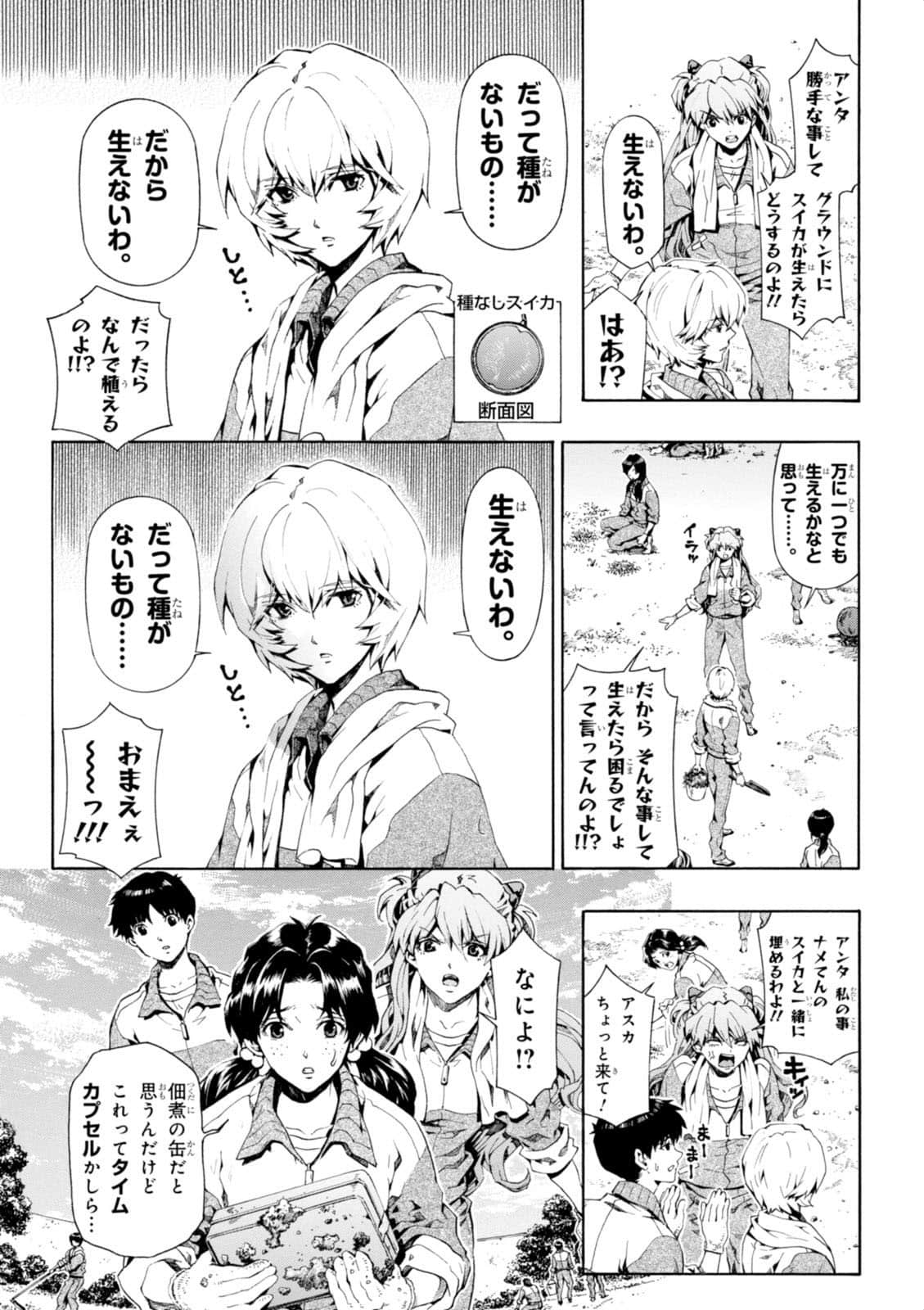Page 142