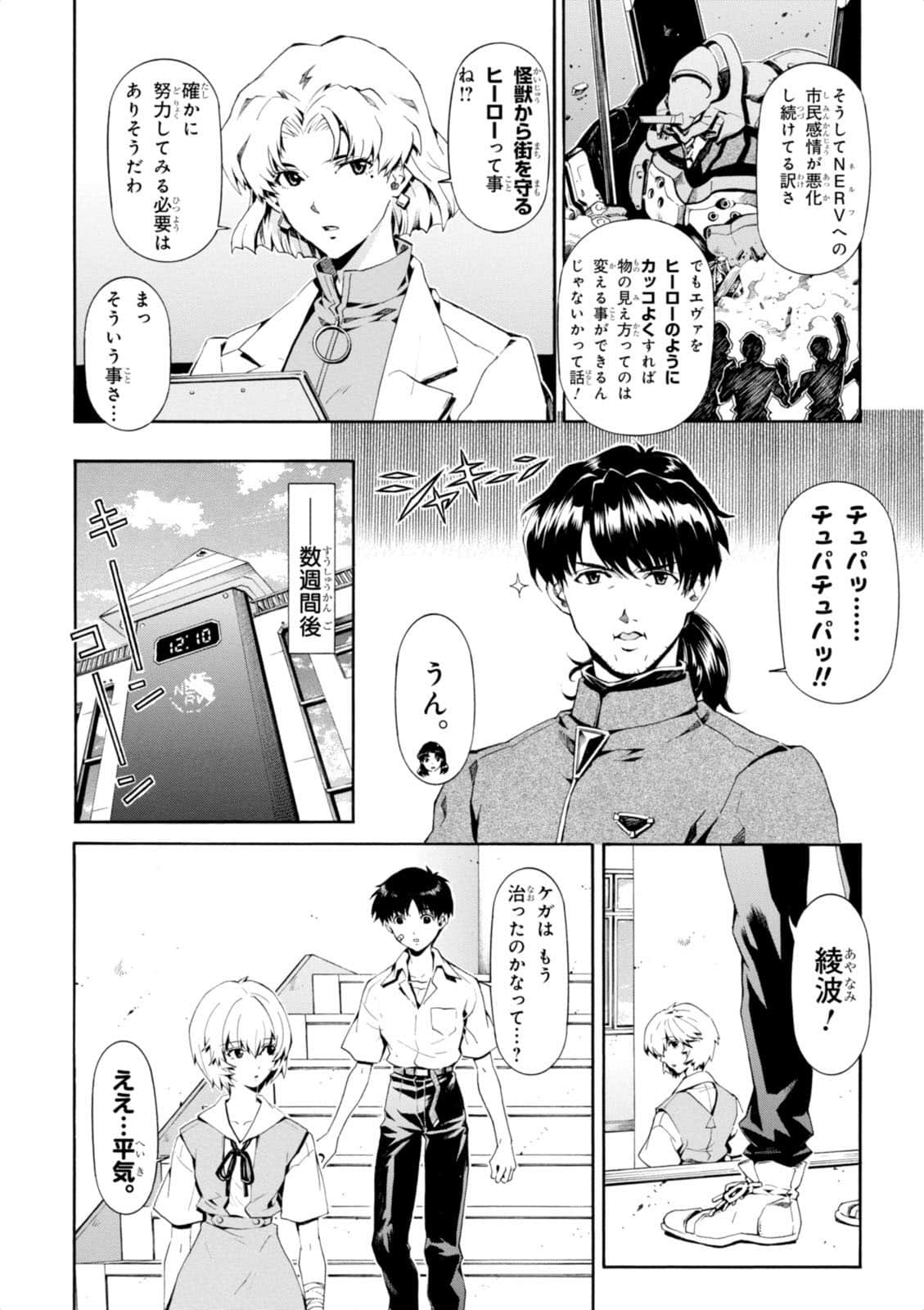Page 71