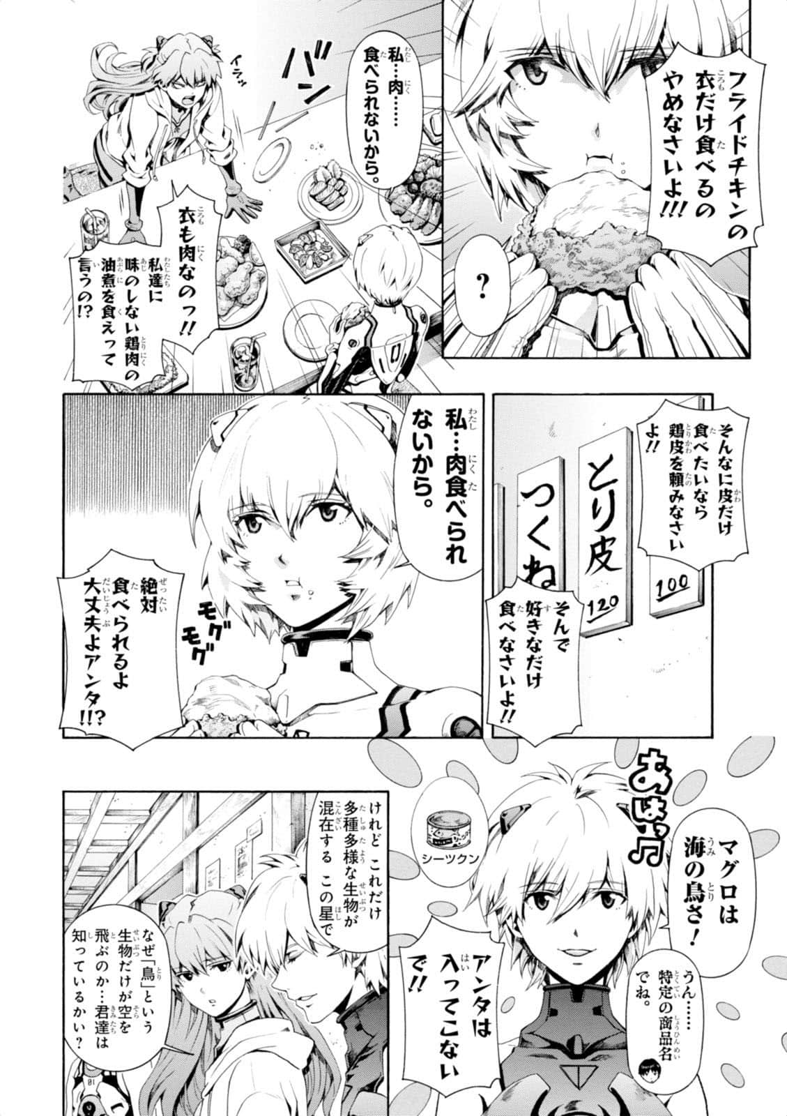 Page 91