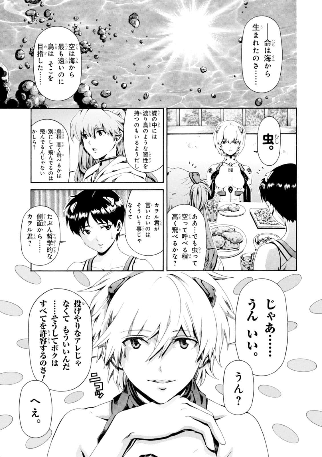 Page 92