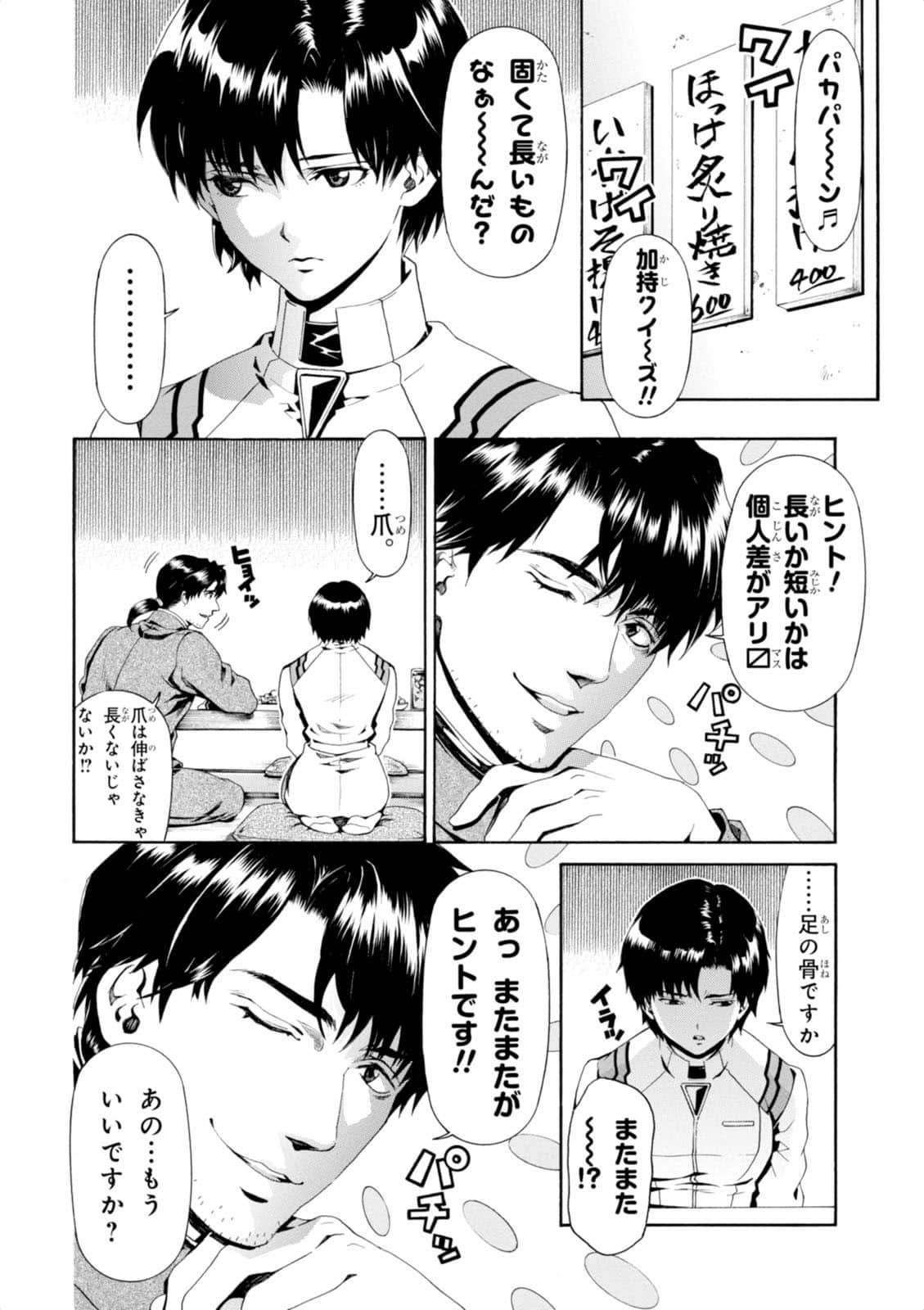 Page 95