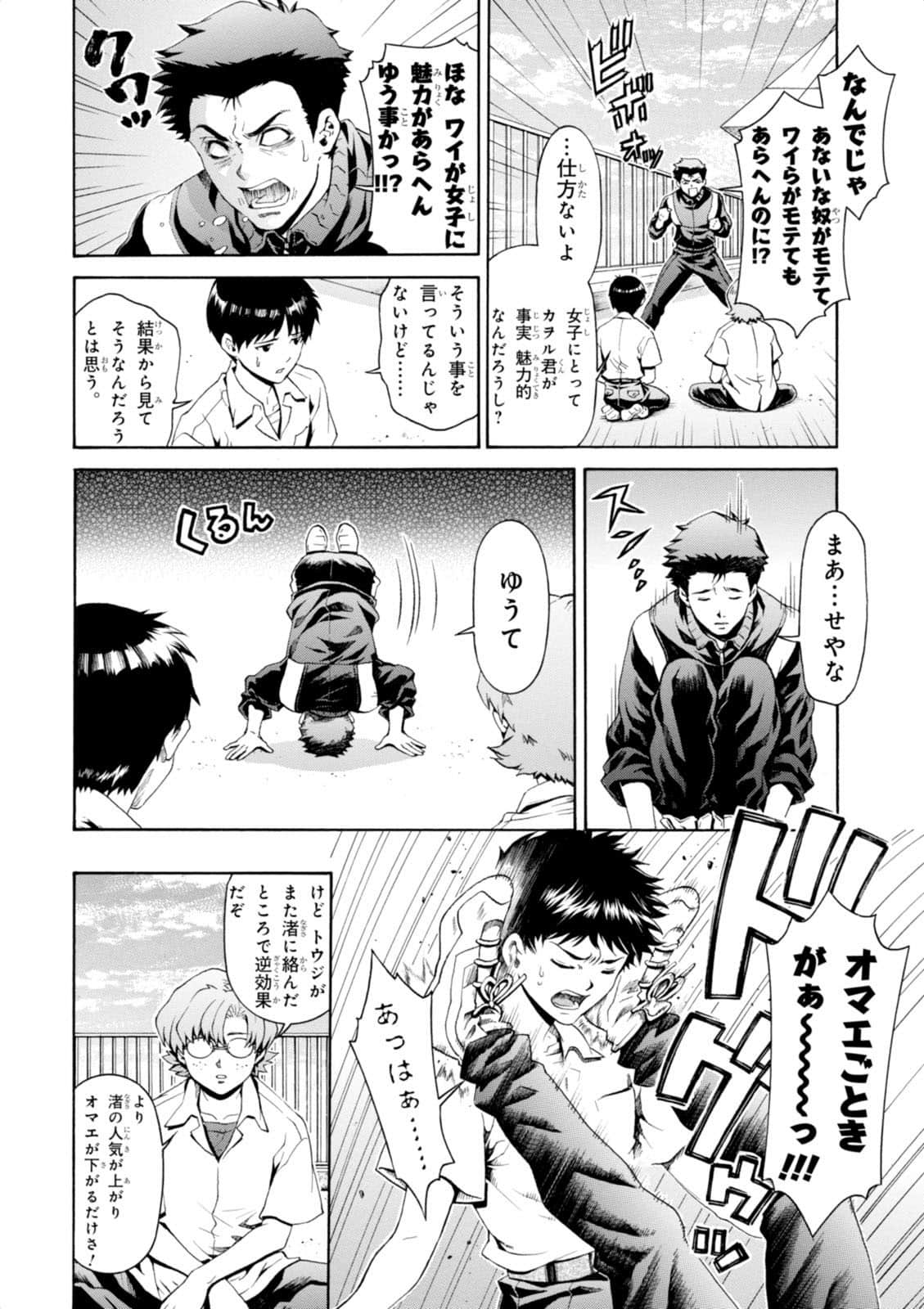Page 101