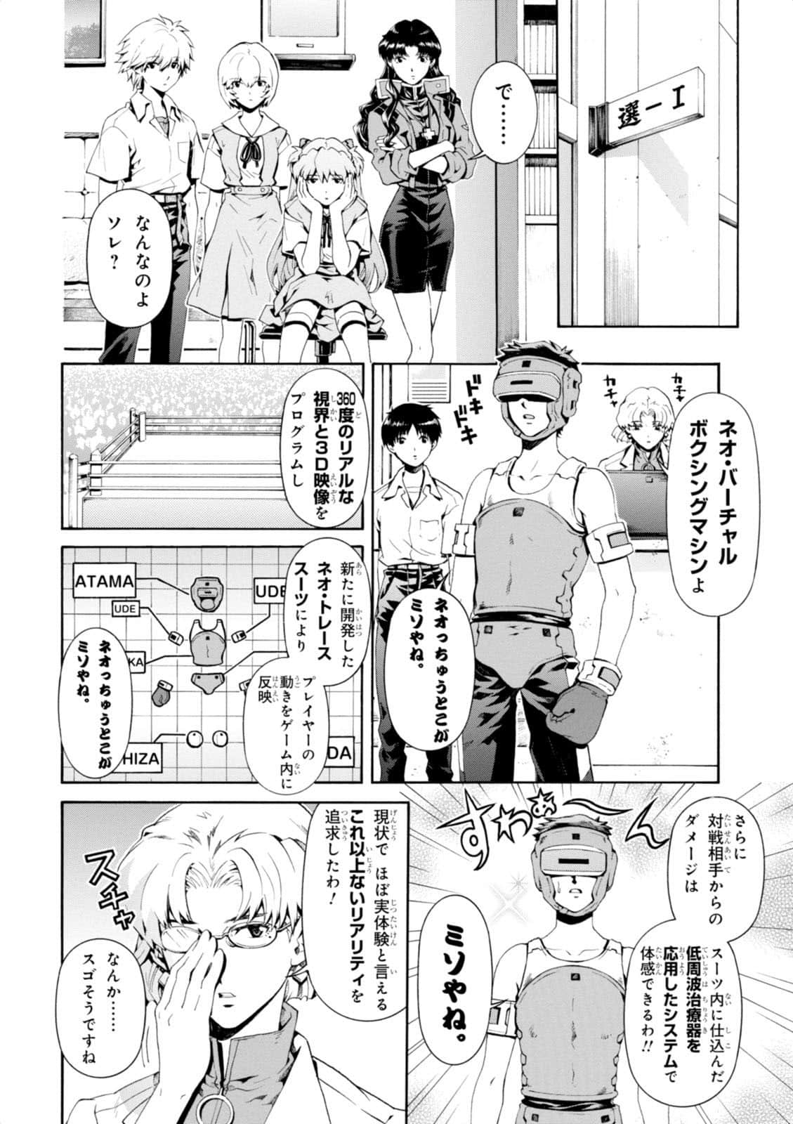 Page 103
