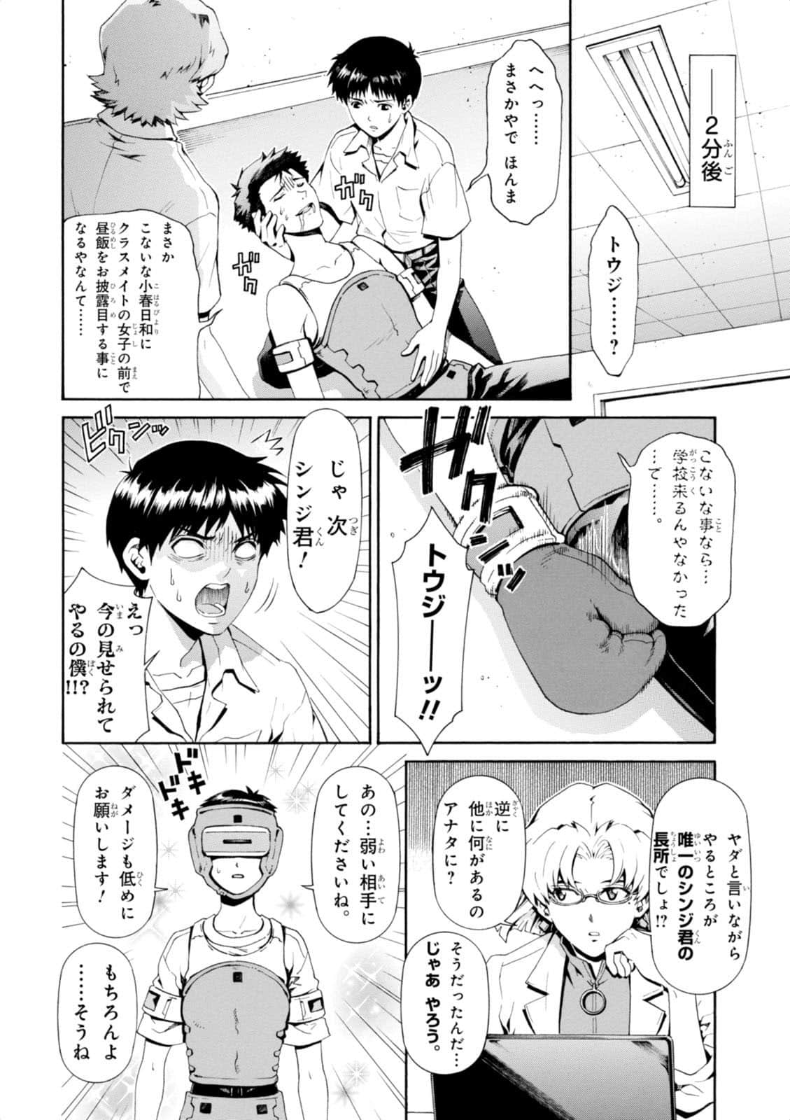Page 105