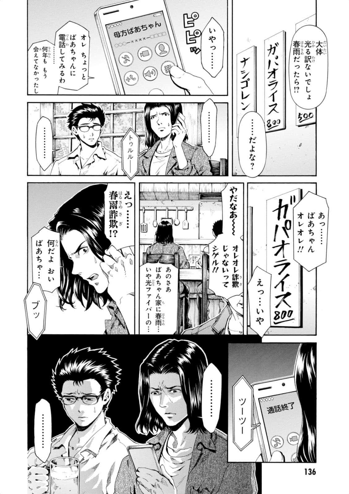 Page 137