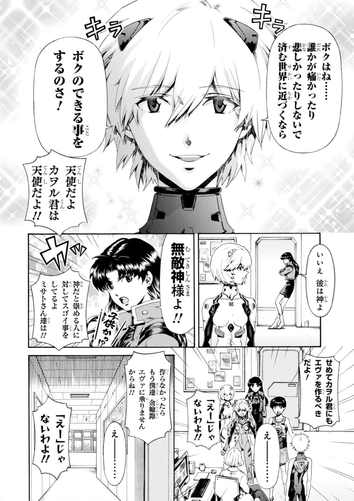 Page 141