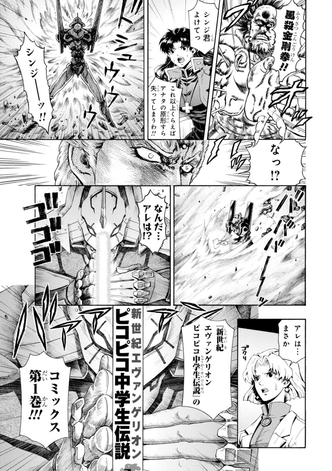 Page 174